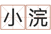 官小浣ab血型人的性格-起名用字