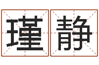 郭瑾静可爱小孩图片命格大全-玄空择日