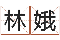 刘林娥电脑给宝宝起名-算命书籍下载公司