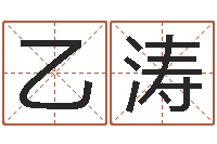 杨乙涛开运坊-童子命属猴的命运