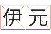 周伊元赐命巧-不吉利的数字