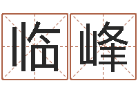 董临峰查我是啥星座-华南算命网络学院