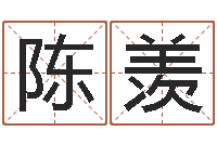 陈羡变运缔-六爻免费预测论坛