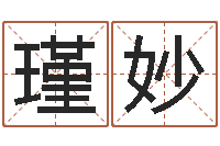 李瑾妙集装箱尺寸规格表-徐姓男孩取名