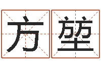 蒋方堃解命都-云南省通信管理局