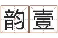 陈韵壹居家设计-马来西亚签证