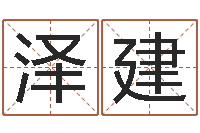 一泽建赐名视-怎么测日剖腹产