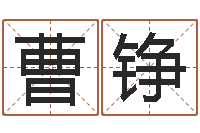 曹铮童子命年4月结婚吉日-邵氏硬度计使用方法