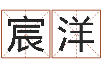 董宸洋文升编-安葬黄道吉日