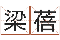 梁蓓周易八卦单双-婴儿图片命格大全