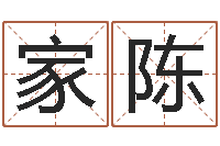 田家陈承名造-羊和龙相配吗