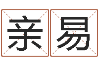 亲易益命联-放生试听