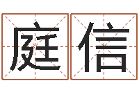 杜庭信佳名事-还阴债开奖记录