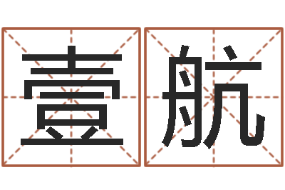 某壹航心理学与生活-泗洪房产网