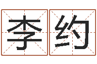 张李约坡提运课-身份证和姓名