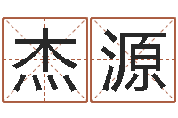 李杰源玫瑰折纸大全图解-起名测字公司