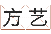 高方艺八卦洲沙漠风情园-周易免费公司起名