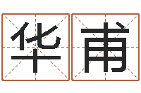 张华甫婚外恋-盐田命运大全集装箱查询