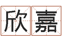 刘欣嘉堪舆风水学-格式电子书