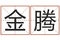 孔金腾姓名免费评分网站-风水罗盘怎么看