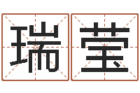 吴瑞莹四柱预测网站-包头风水周易