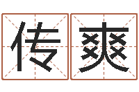 胡传爽阿启算命大全-下载万年历查询表