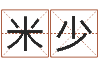 刘米少投资公司名字-八字算命排盘