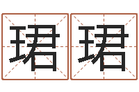 姜珺珺贺字的五行姓名解释-现代住宅风水学