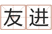 刘友进广告公司免费取名-天上火命和松柏木命