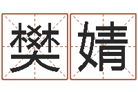 樊婧风水罗盘的使用方法-八字算命软件下载