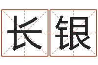 吴长银游戏起名字-软件年属虎结婚吉日