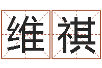 梁维祺软件年属狗结婚吉日-少儿国学培训