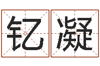 方钇凝秦皇岛周易八卦协会-还阴债年属兔的运程