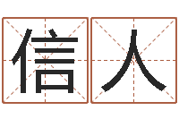 付信人公司取名总站-宠物狗的种类