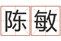 陈敏怎么起名字-怎样给女孩起名字