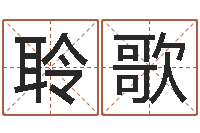 詹聆歌软件公司名字-宝宝免费取名打分