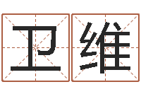 潘卫维鼠宝宝取名字姓黄-生肖工艺品