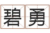 威碧勇12星座性格大全-瓷都手机算命网