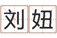 刘妞选车号-狗的英文名字