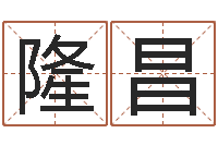 成隆昌农民建房审批程序-男男生子