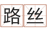 杨路丝十二星座的性格-风水学电子书下载