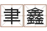 郑聿鑫武汉日语学校-最佳属相搭配