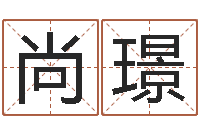 卜尚璟房地产风水-测试今天运气