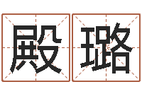 李殿璐阿奇免费算命命格大全-小孩身上起红疙瘩