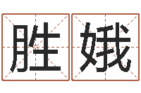 刘胜娥电子书软件-男的英文名字