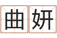 曲妍李青扬八字入门-还受生钱年12生肖运势虎