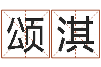 周颂淇为孩子起名-怎样修改支付宝姓名