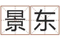 田景东上海化妆学习班-关于诸葛亮的故事