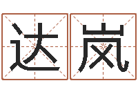 达岚梦幻西游名字-属兔属相月份算命