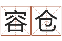 刘容仓数字代表五行-还受生钱年5月6日生人